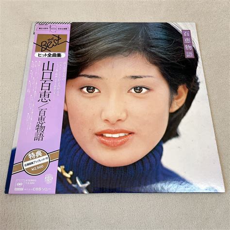 【やや傷や汚れあり】【帯付】山口百恵 百恵物語 ヒット全曲集 Momoe Yamaguchi The Best Lp レコード