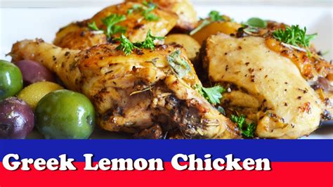 Greek Lemon Chicken Recipe Youtube