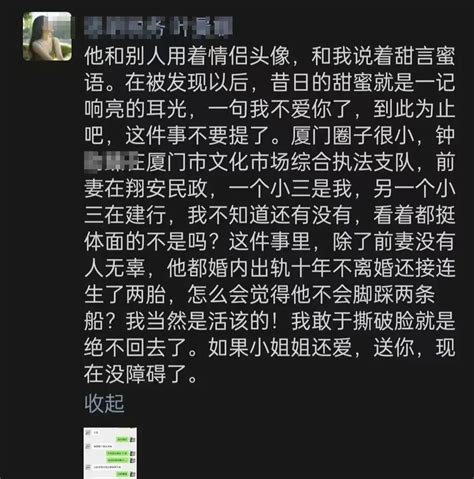 女子举报干部婚内出轨，自己成“第四者”？官方通报：属实！ 厦门市 新浪财经 新浪网