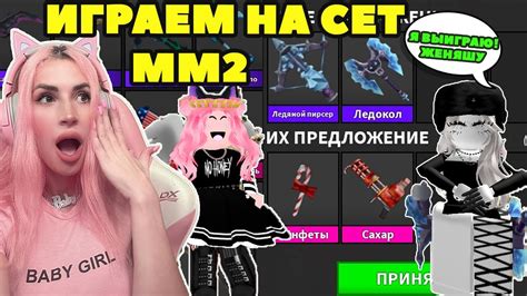 ПВП в МАРДЕР МИСТЕРИ на КОЛЛЕКЦИЮ СЕТА MM2 Roblox YouTube