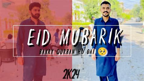 Eid Day 1st Bakry Qurban Ho Gai 🥺♥️ Eid Mubarik To All Youtube