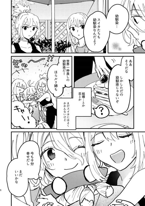 ねぇねぇコハク、 [ぎゅぎゅっと 久保ユキ子 ] Dr Stone 同人誌のとらのあな女子部全年齢向け通販