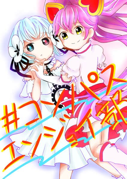 間に合いませんでした！！！ ななななななな さんのイラスト ニコニコ静画 イラスト