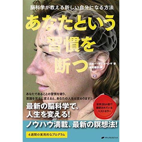 あなたという習慣を断つ 脳科学が教える新しい自分になる方法 20211217182322 00324us Oregairu工房 通販 Yahoo ショッピング