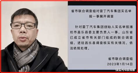 逼迫企业虚报产值46亿，被实名举报的县委书记究竟做了什么？搜狐汽车搜狐网