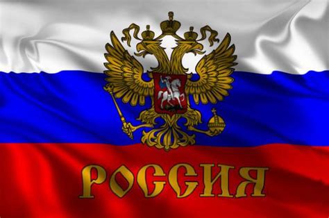 History of the Russian flag