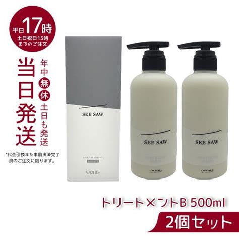 ルベル Lebel シーソー ヘアトリートメントb バランス 500ml バランス See Saw サロン 美容室専売品 2個セット Lebel Ha 4952195626236 2