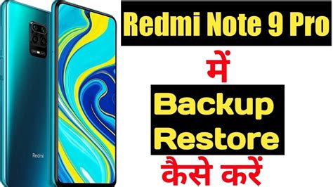 How To Backup And Restore Data In Redmi Note Pro Redmi Note Pro