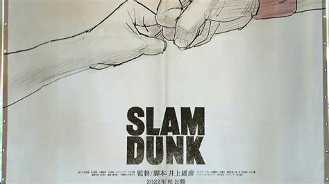 Slam Dunk Revela Un Nuevo Visual Para Su Pr Ximo Largometraje