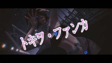 MMDトキヲファンカ Tokio Funka YouTube