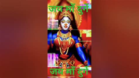 🔴 Jai Mata 🙏 Jai Maa दुर्गे जय Mata Di 🙏jai Mata Sherawali 🙏 Youtube