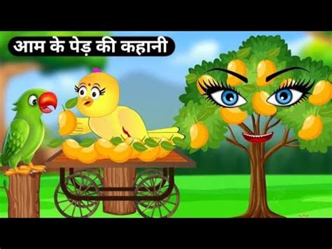 Chidiya Wale Cartoon Parindo Ki Kahani Kawwa Churiya Kahani Irds Story