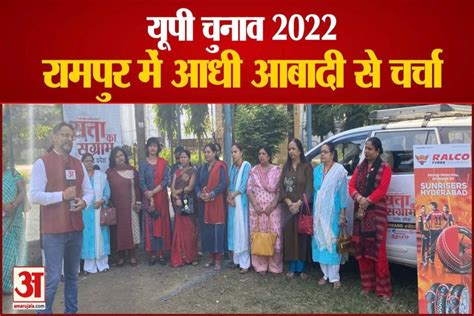 Up Election 2022 Amar Ujala Chunavi Rath Reached At Badaun Watch Chai Par Charcha Amar Ujala