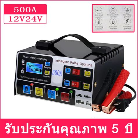 เครื่องชาร์จแบตเตอรี่รถยนต์ 12v 24v เครื่องชาร์จแบตเตอรี่ เครื่องชาร์จ