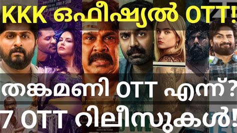 Thankamani And Kishkindha Kaandam Ott Release Movies Ott Release