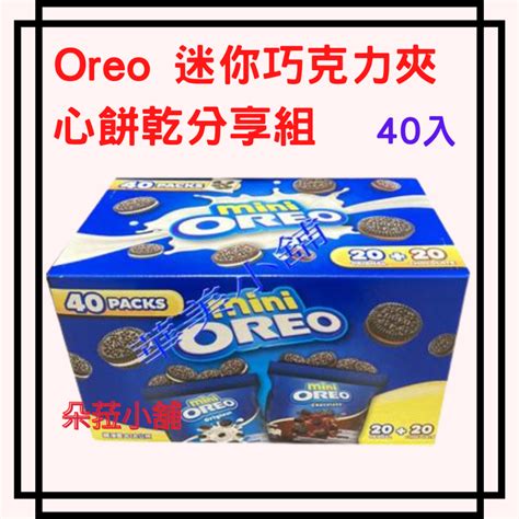 奧利奧 Oreo 迷你巧克力夾心餅乾分享組 816公克 226450 蝦皮購物