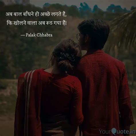 अब बाल बाँधने ही अच्छे लग Quotes And Writings By Palak Chhabra Yourquote