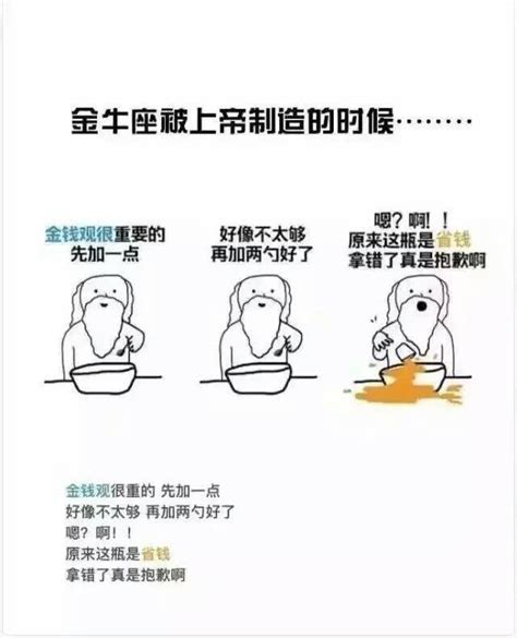 12星座怎麼被上帝造出來的？上帝創造我的時候手滑加了缺心眼？ 每日頭條