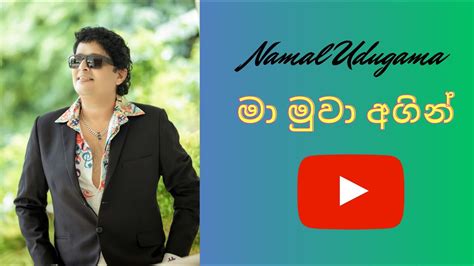 Ma Muwa Agin Namal Udugama Youtube