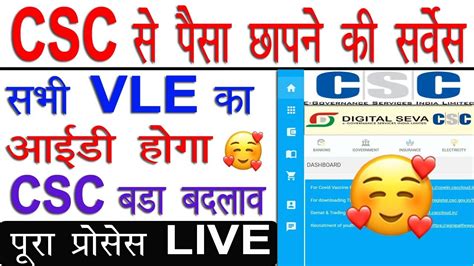 Csc New Service Live Vle Csc Good