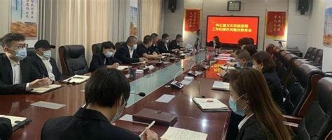 阿左旗文化和旅游局召开工作纪律作风整改教育会会议全体建设