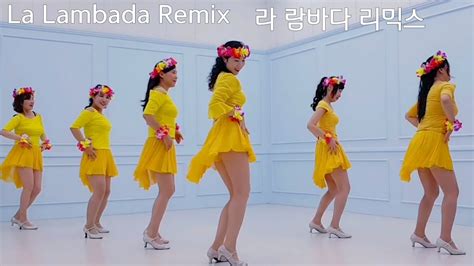 예주쌤라인댄스 La Lambada Remix Line Dance 람바다라인댄스 Shuffle Dance Mix YouTube