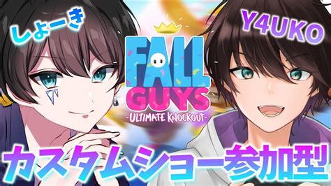 🔴【fallguys】60人でカスタムショー参加型👑フォールガイズをみんなで楽しもう！ Wy4ukoさん Youtube