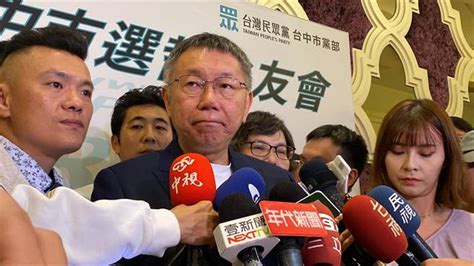 台中選哲之友會成立 柯文哲：台灣要有新政治2024是關鍵 政治 中時