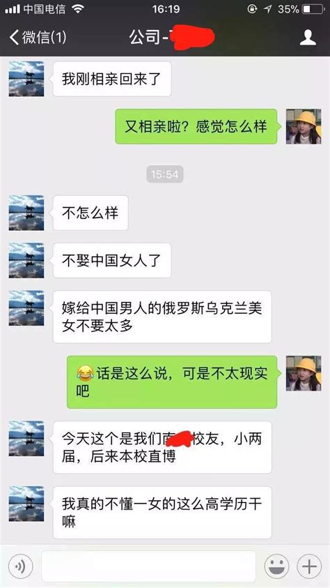 重男轻女物化女性 这次又来一个奇葩男 看到下面这些聊天截图 动态图库网