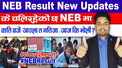 Class Result Fix Date How To Check Class Result