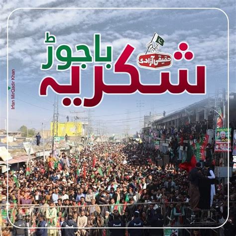 Pti Khyber Pakhtunkhwa On Twitter خیبرپختونخوا کپتان کا مظبوط قلعہ تھا ہے اور انشاءاللہ رہے گا