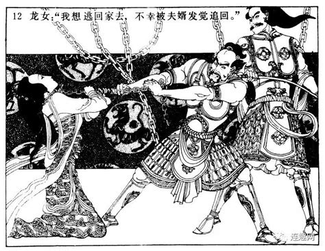 黑白彩色系列连环画第30集 85年首届“《连环画报》金环奖”之（4）——著名画家卢延光、冯远、高燕