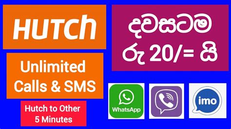 Hutch 20 Package Hutch Calls And Sms Package Sl Viji Youtube