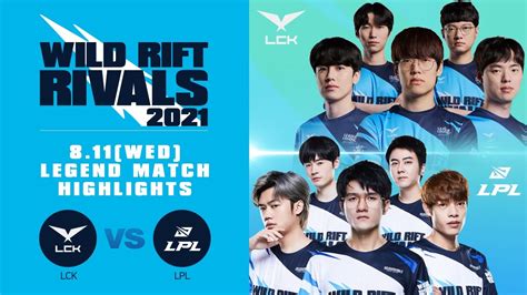 전설들의 만남 l LCK 레전드 vs LPL 레전드 l 2021 Wild Rift Rivals LCK vs LPL