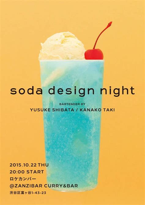 Soda Design Night Soda Design Graphic Design Inspiration Flyer