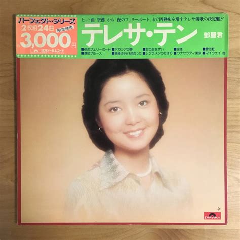 Yahooオークション 【帯付 国内盤 2lp】 テレサ・テン 鄧麗君 パ