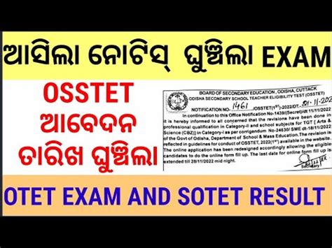 Otet Osstet Cht Osstet Exam Osstet Apply Date Extend Osstet