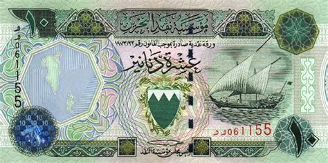 Bahrain P21b 10 Dinars From 1973