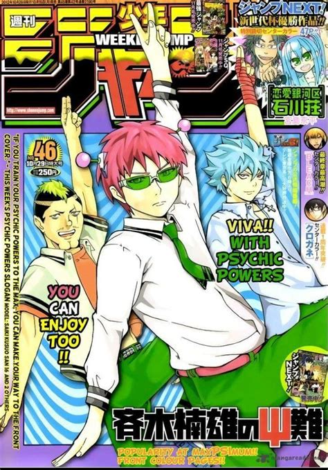 The Disastrous Life Of Saiki K Anime Cover Photo Manga Covers Japanese Poster