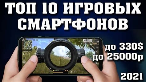 Лучшие игровые смартфоны до 25000 рублей. Лучшие смартфоны 2021 ...