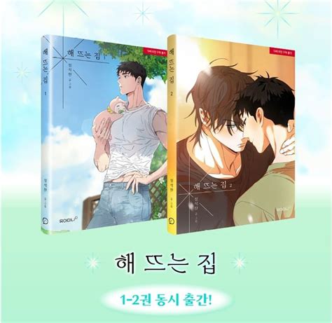 FINANCIAMENTO Our Sunny Days Edição Especial Manhwa Coreano