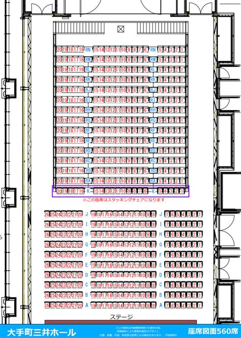 【座席表予想図】大手町三井ホール（おおてまちみついほーる） 座席表予想図 アリーナ