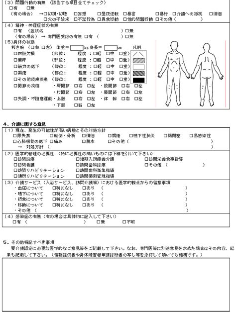 厚生労働省：平成18年全国厚生労働関係部局長会議資料（老健局）