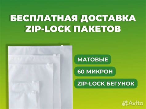 Пакеты с бегунком Зип лок ZIP lock 15х25 купить в Краснодаре | Товары ...