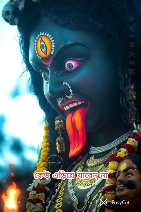 Joy Ma Kali জয় মা কালী 🙏🙏🌺🌺 Mahakali Kali Tranding Highlights Youtube