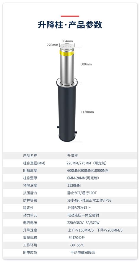 升降柱 液压升降柱 液压升降柱 全自动升降住 防撞桩 不锈钢防撞升降柱深圳市鑫优利智能科技有限公司