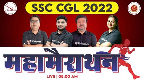 Ssc Cgl Ssc Cgl Marathon Class Cover