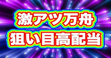 丸亀7r 18 13🚨⚠️神アツ万舟ガチ衝撃️⚠🚨｜キャプテン 競艇予想 ボートレース ボート予想 無料予想