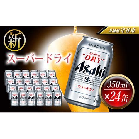 【楽天市場】【ふるさと納税】ビール アサヒ スーパードライ 350ml 24本 1ケース 【お酒 Asahi】：茨城県守谷市