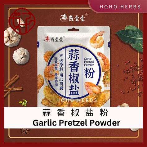 Garlic Pepper Salt Seasoning Powder G Garlic Pretzel Powder